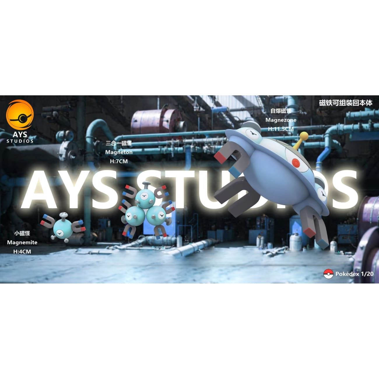 AYS Studio - Magnemite Evolutionary Group [4 Variants]