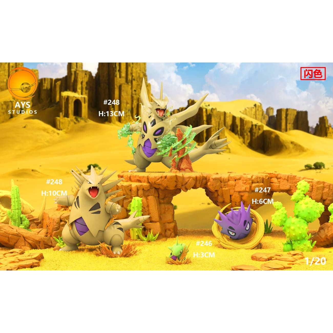 AYS Studio - Tyranitar Evolution Group [6 Variants]