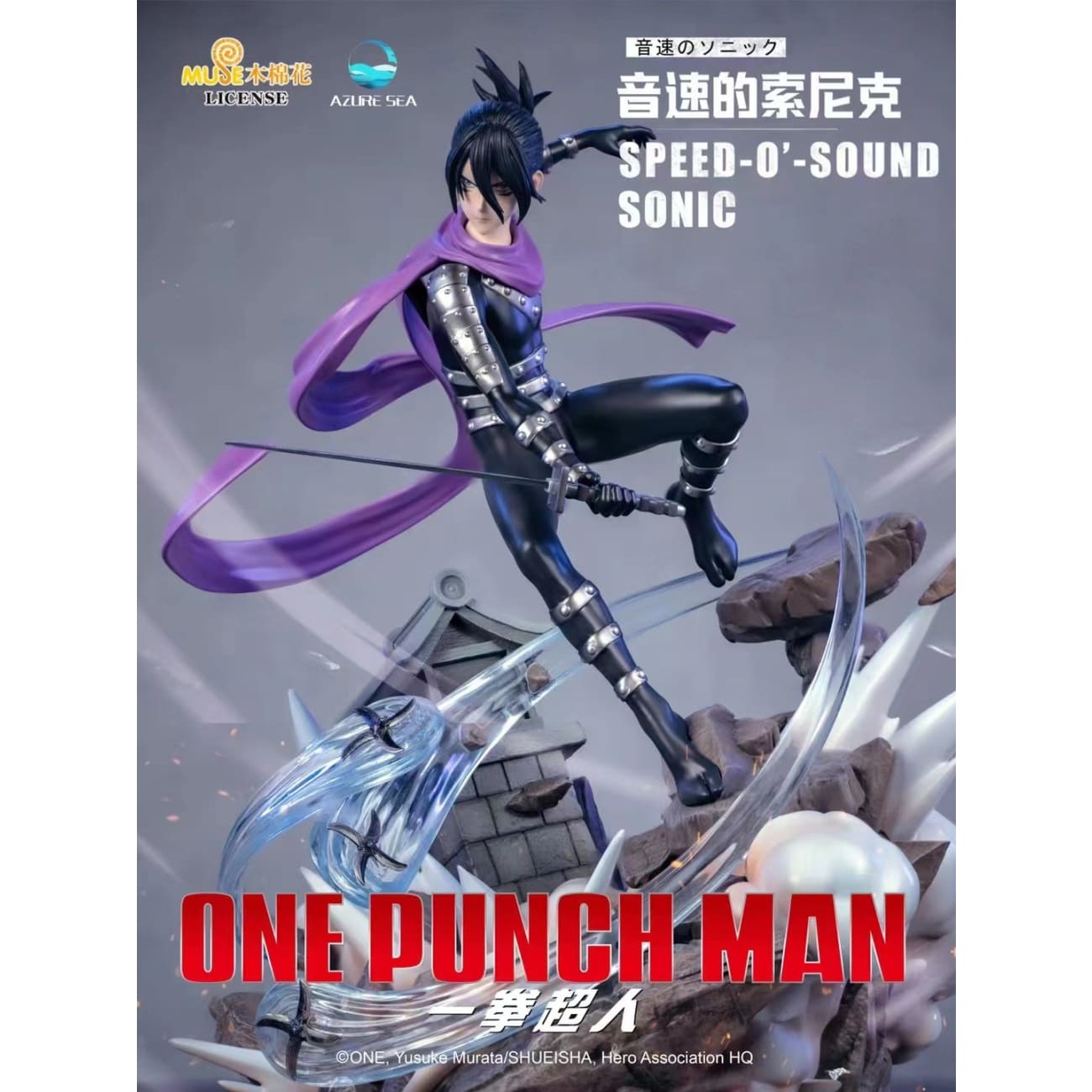 AzureSea Studio - Speed o’ Sound Sonic [Licensed]