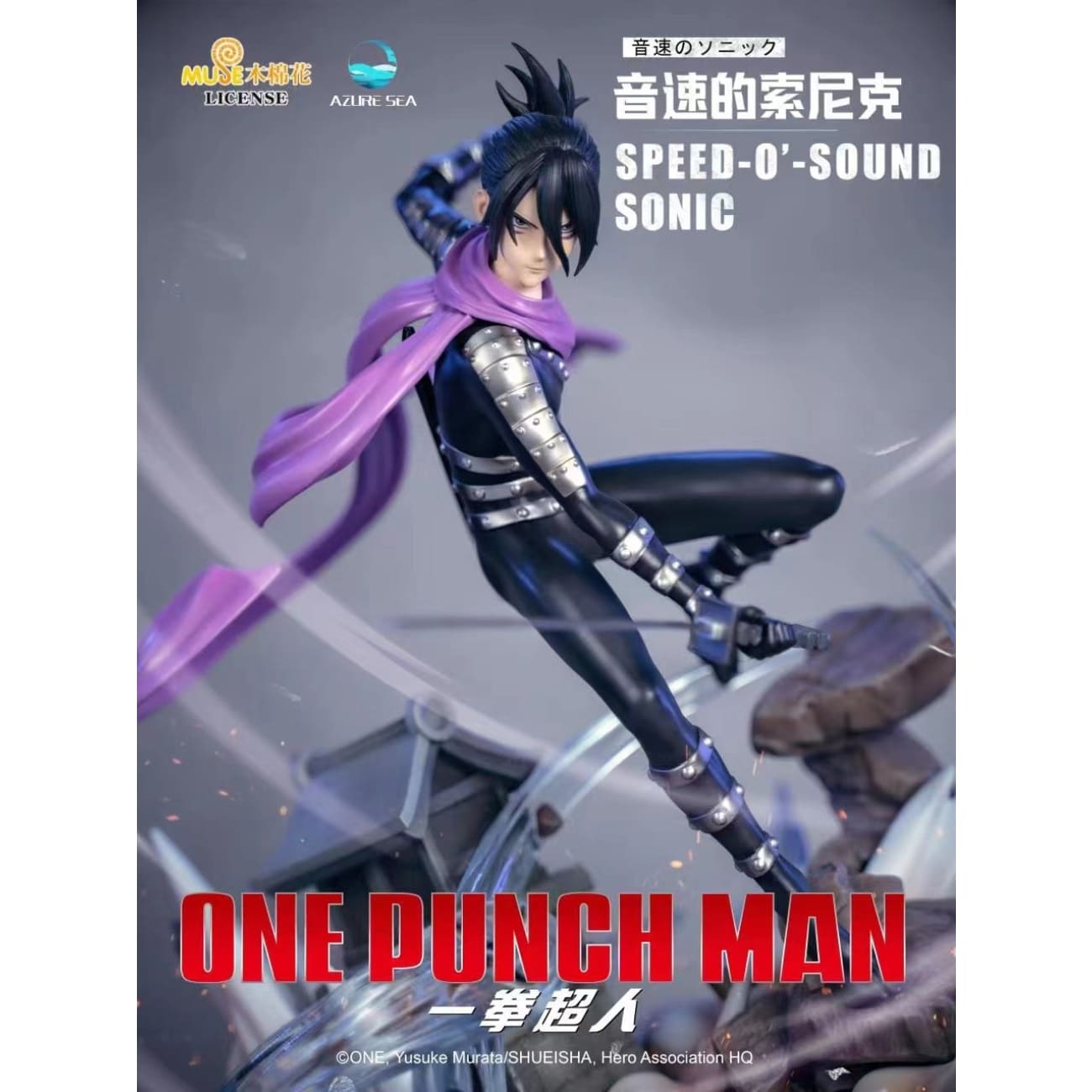 AzureSea Studio - Speed o’ Sound Sonic [Licensed]