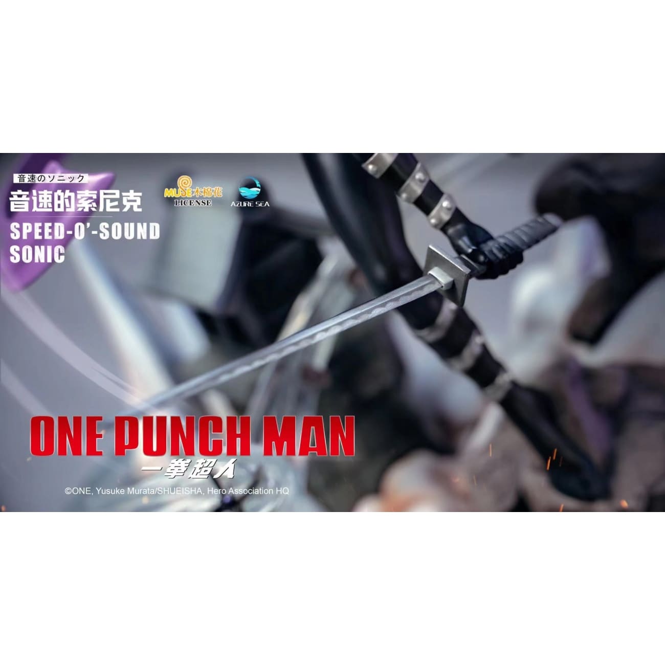 AzureSea Studio - Speed o’ Sound Sonic [Licensed]