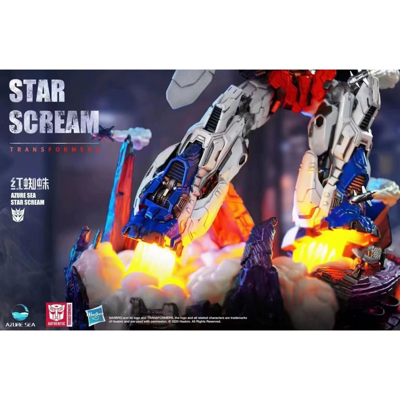 AzureSea Studio - StarScream