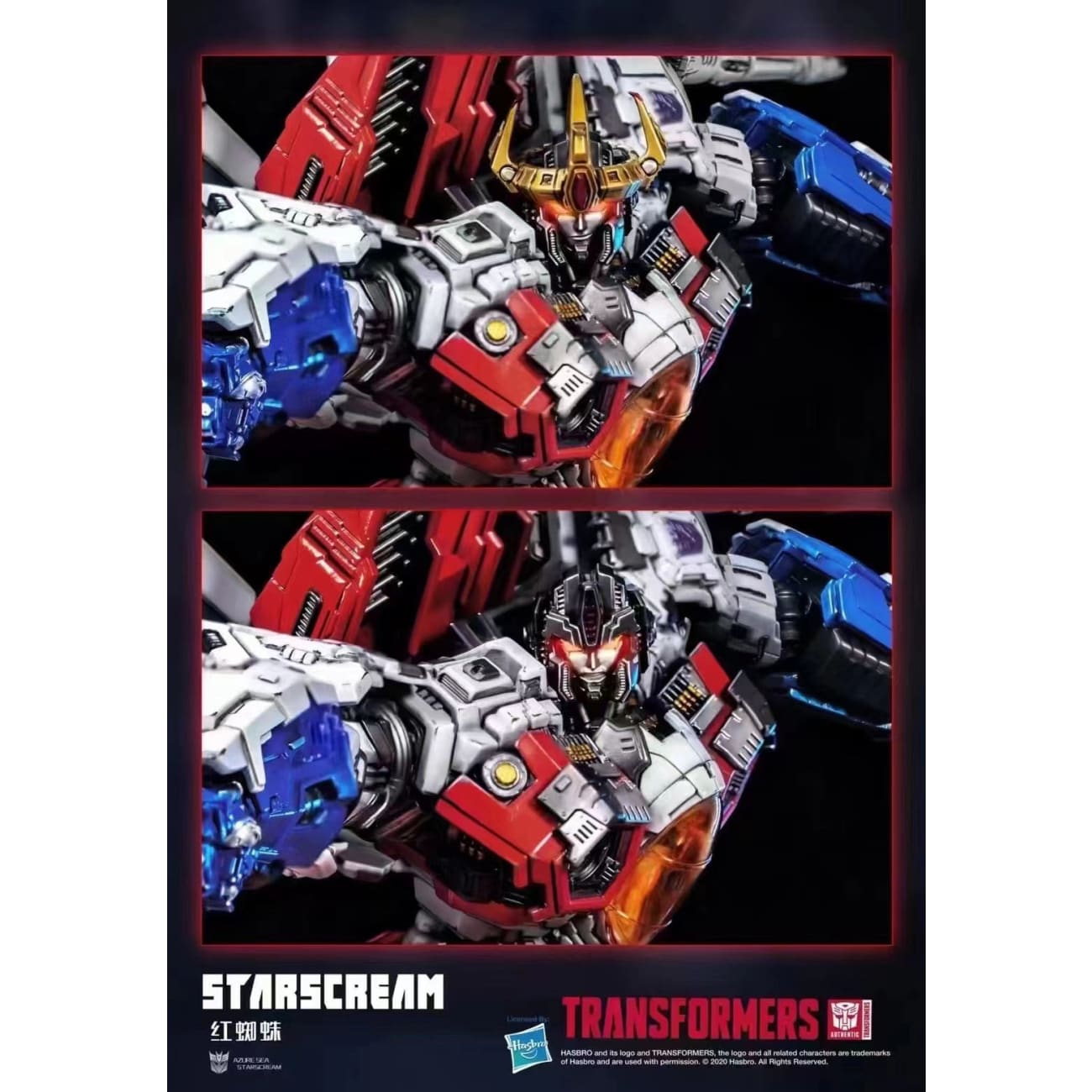 AzureSea Studio - StarScream