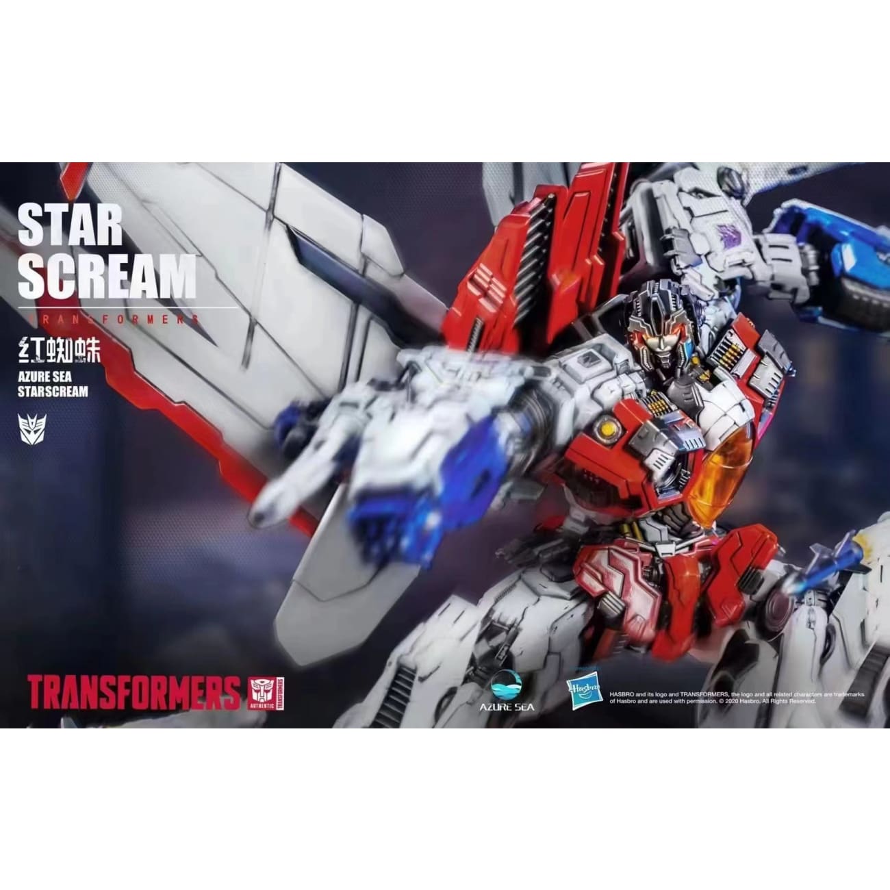 AzureSea Studio - StarScream