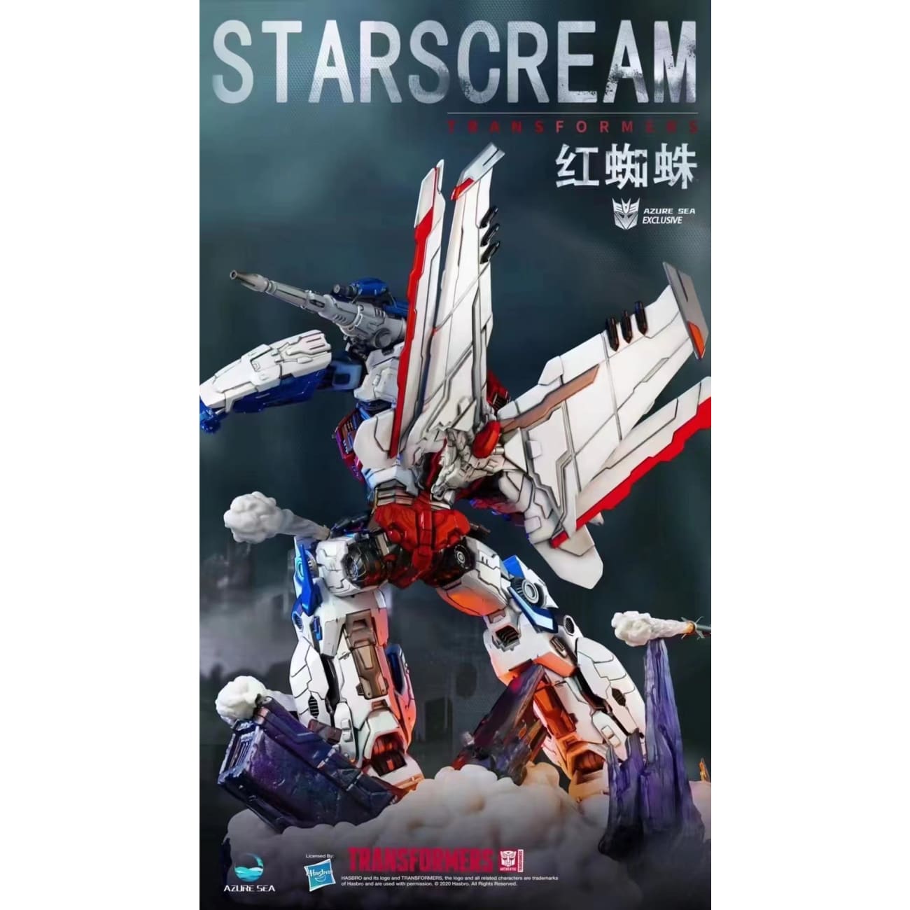 AzureSea Studio - StarScream