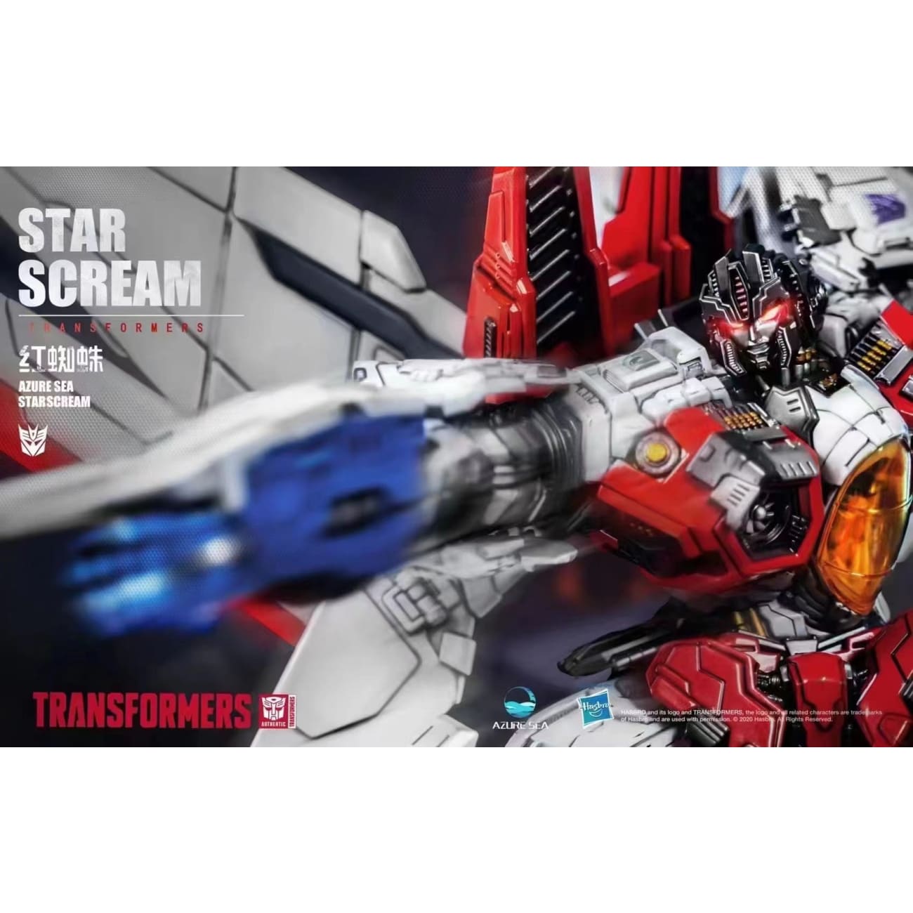 AzureSea Studio - StarScream