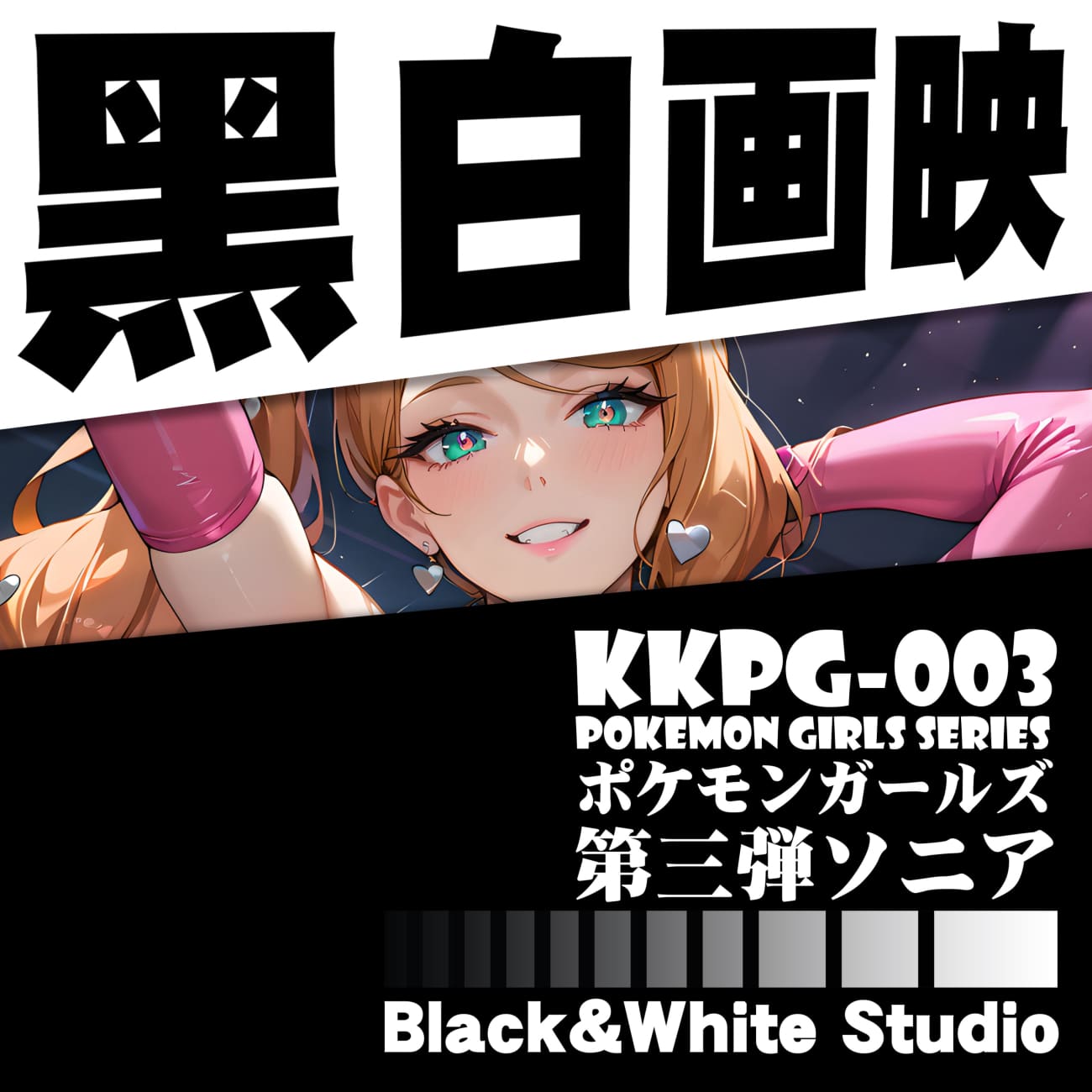B&W Studio - Lusamine 3D Poster Frame KKPG-003