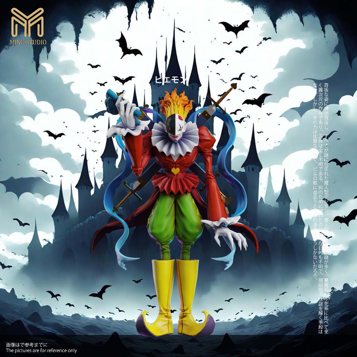 Mine Studio / My Studio - Piedmon / Chaos Piedmon [10 Variants]
