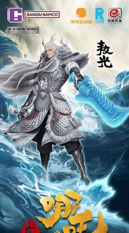 Bandai Namco - Ao Guang