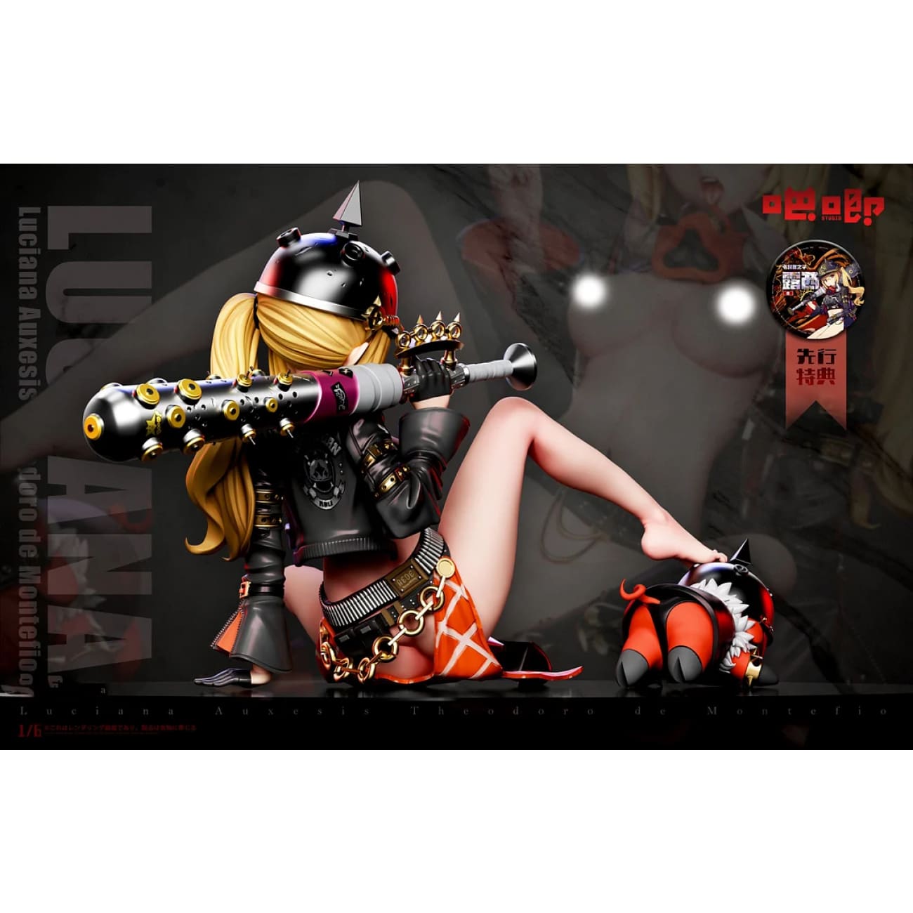 Ba Ji Studio - Lucy [3 Variants]