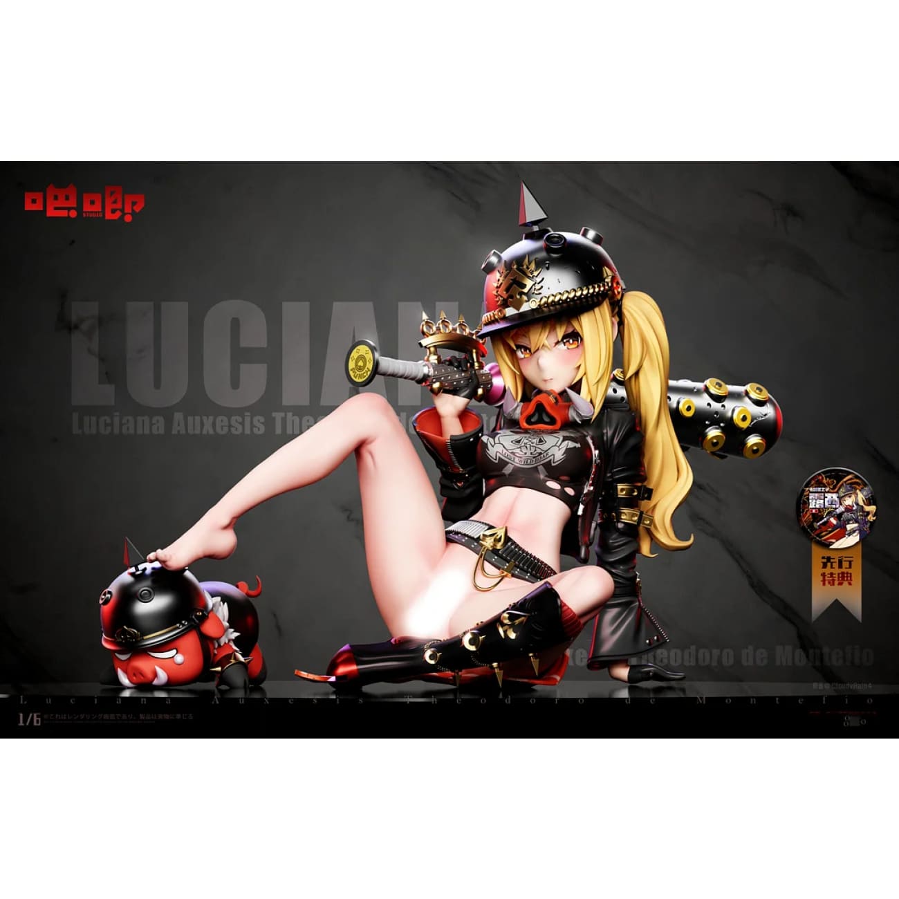 Ba Ji Studio - Lucy [3 Variants]