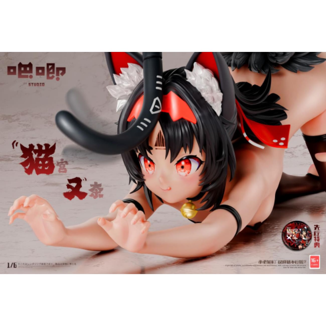 Ba Ji Studio - Nekomiya Mana