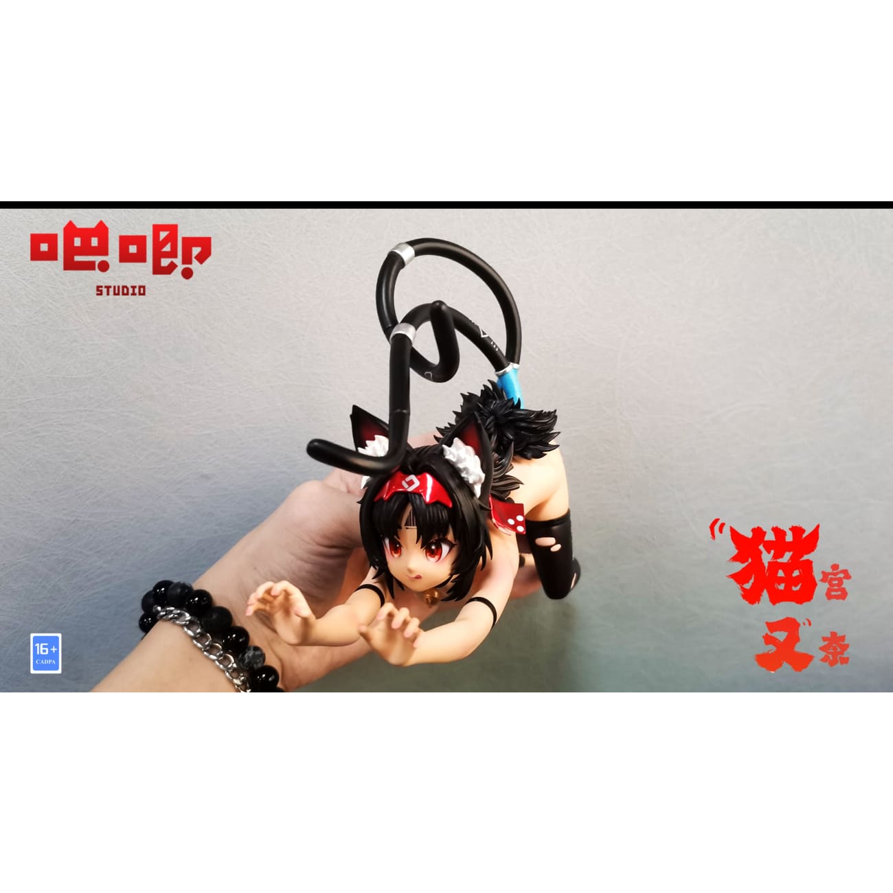 Ba Ji Studio - Nekomiya Mana