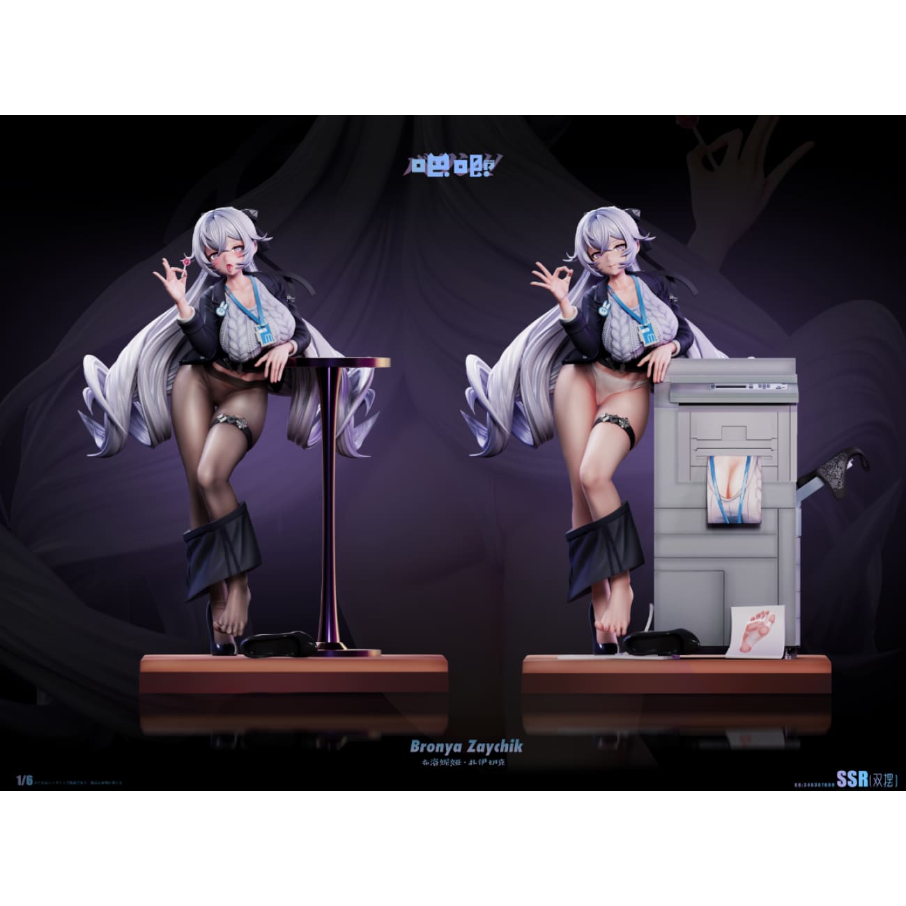Ba Ji Studio - OL Bronya Zaychik [2 Variants]