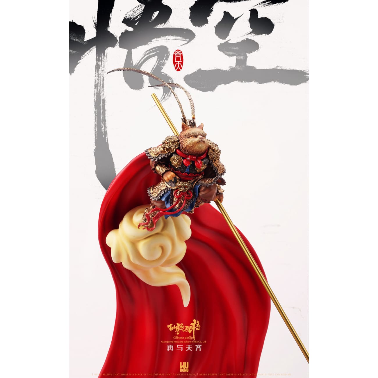 Ba Xian Jiu Mao Studio - Sun Wukong Immortal Cat General Ver.