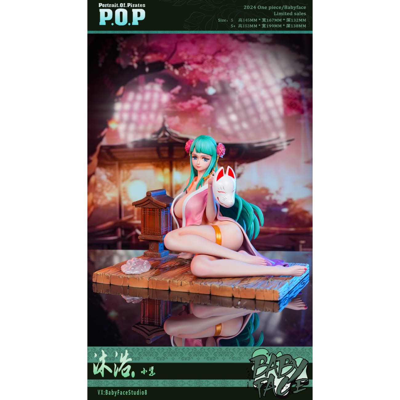 Baby Face Studio - Bath Kozuki Hiyori [2 Variants]