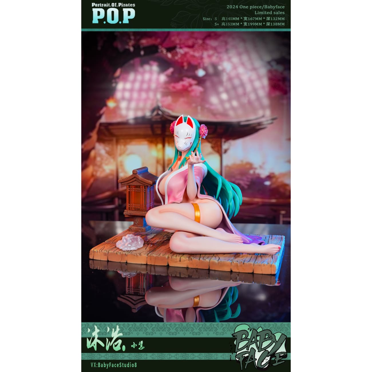 Baby Face Studio - Bath Kozuki Hiyori [2 Variants]