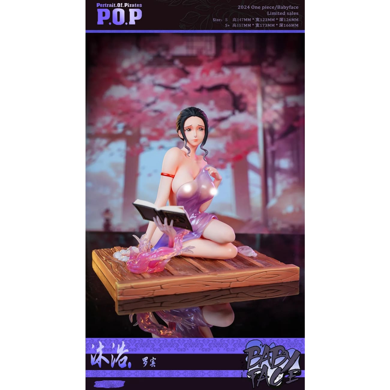 Baby Face Studio - Bath Nico Robin [4 Variants]