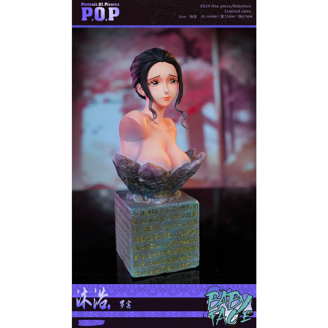Baby Face Studio - Bath Nico Robin [4 Variants]