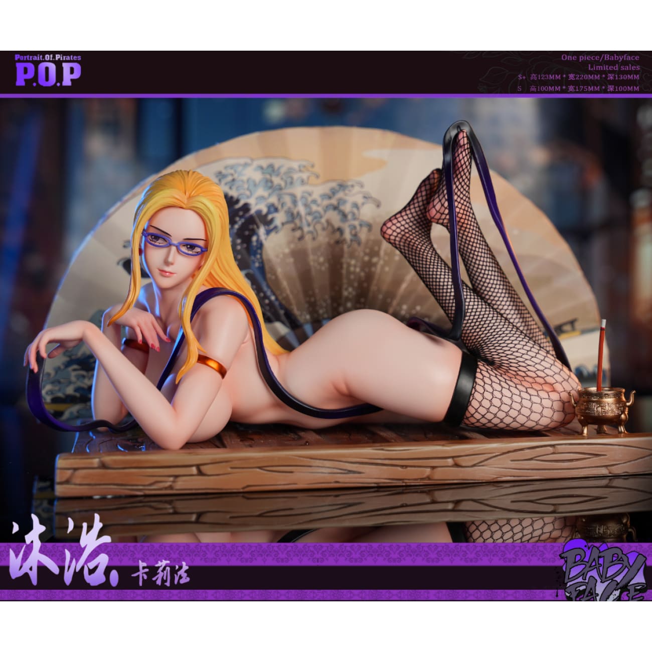 Baby Face Studio - Bathing Kalifa [3 Variants]