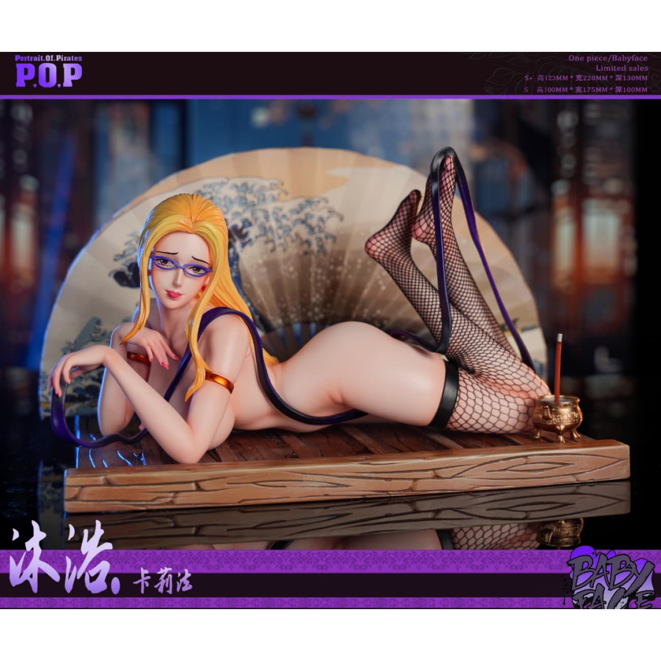 Baby Face Studio - Bathing Kalifa [3 Variants]