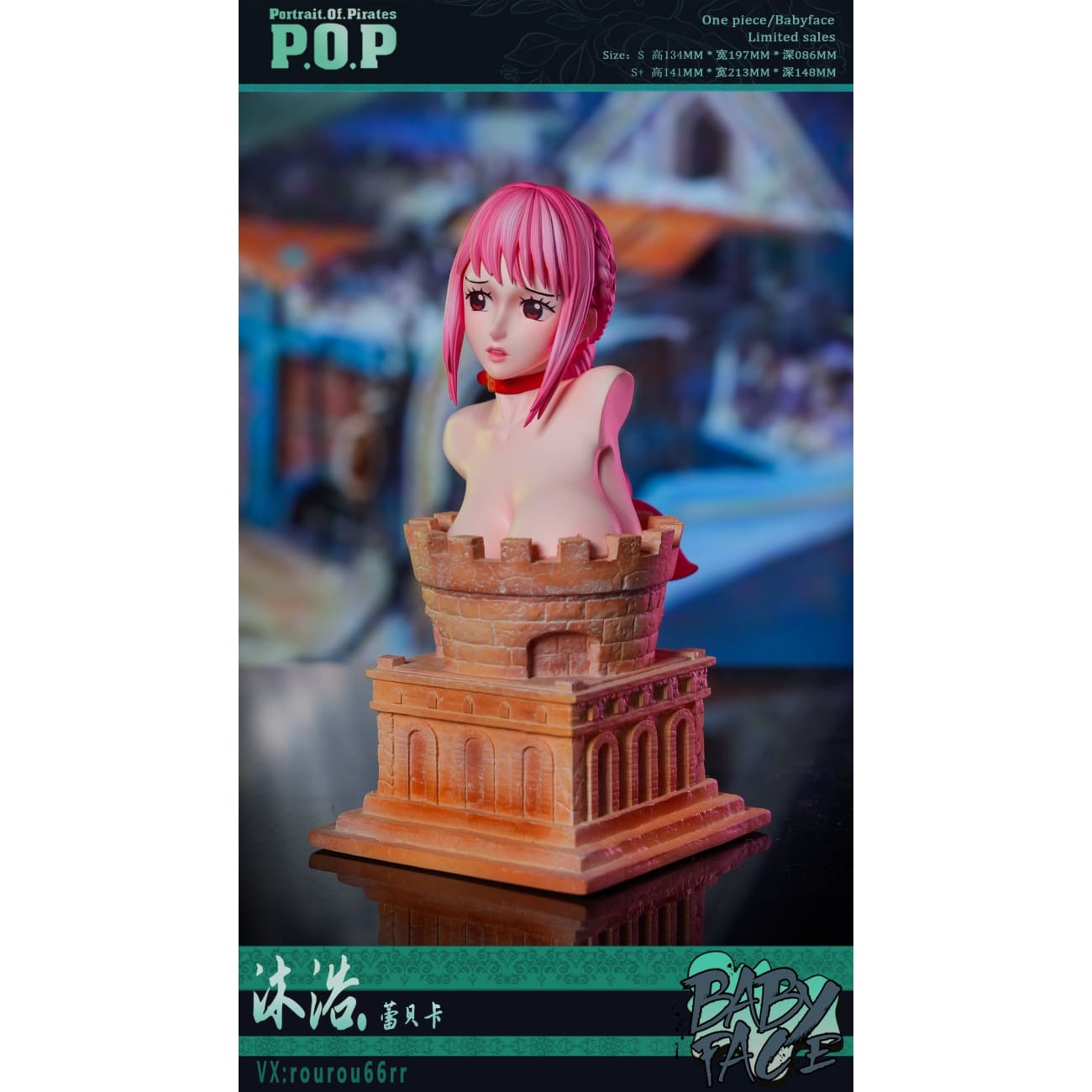 Baby Face Studio - Bathing Rebecca [3 Variants]