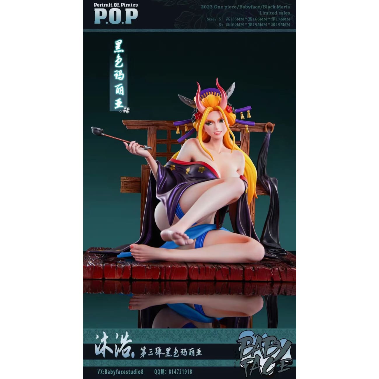Babyface Studio - Bathe Black Maria [Cast Off][2 Variants]