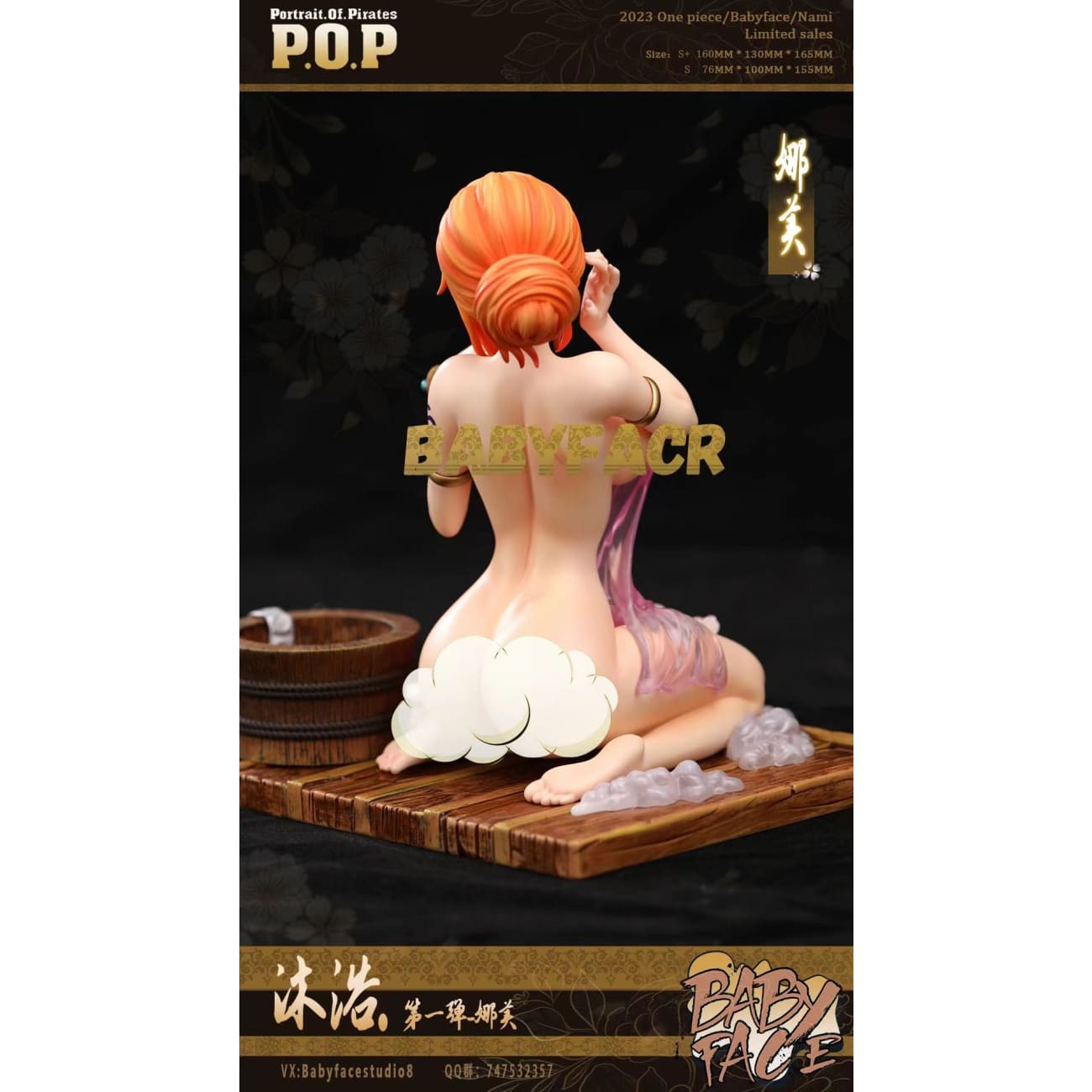 Babyface Studio - Bathe Nami [Cast Off][2 Variants]