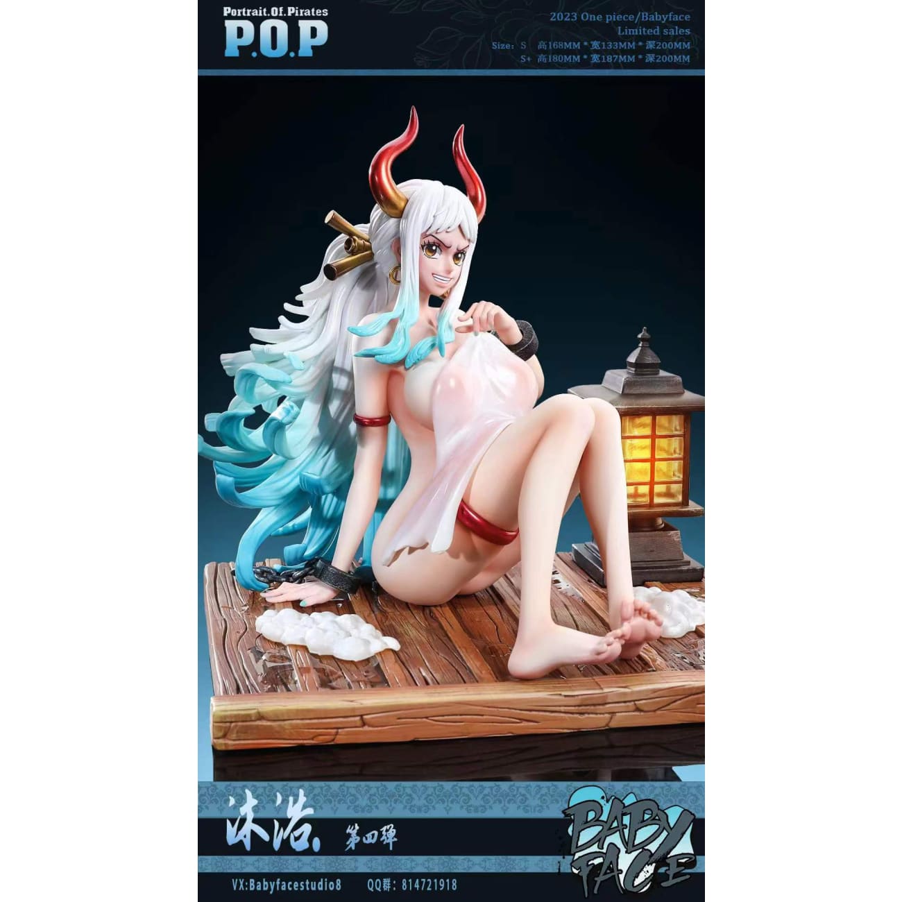 Babyface Studio - Bathe Yamato [Cast Off][2 Variants]