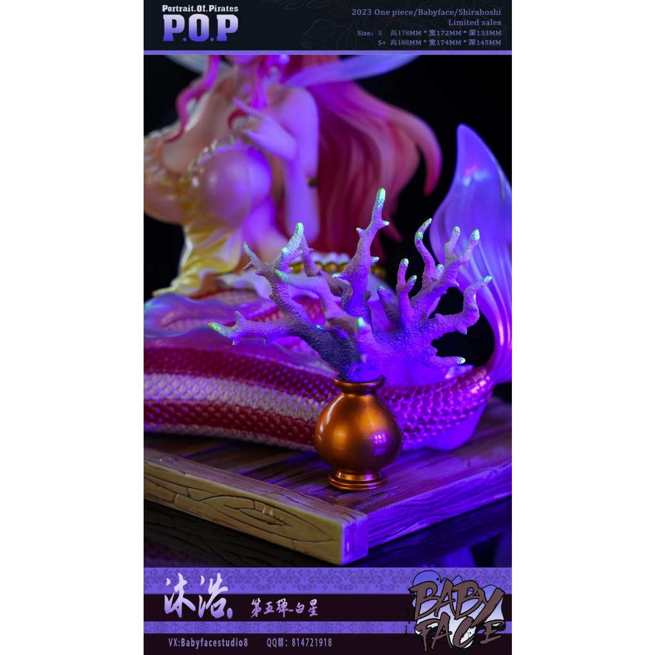 Babyface Studio - Bathing Shirahoshi [8 Variants]