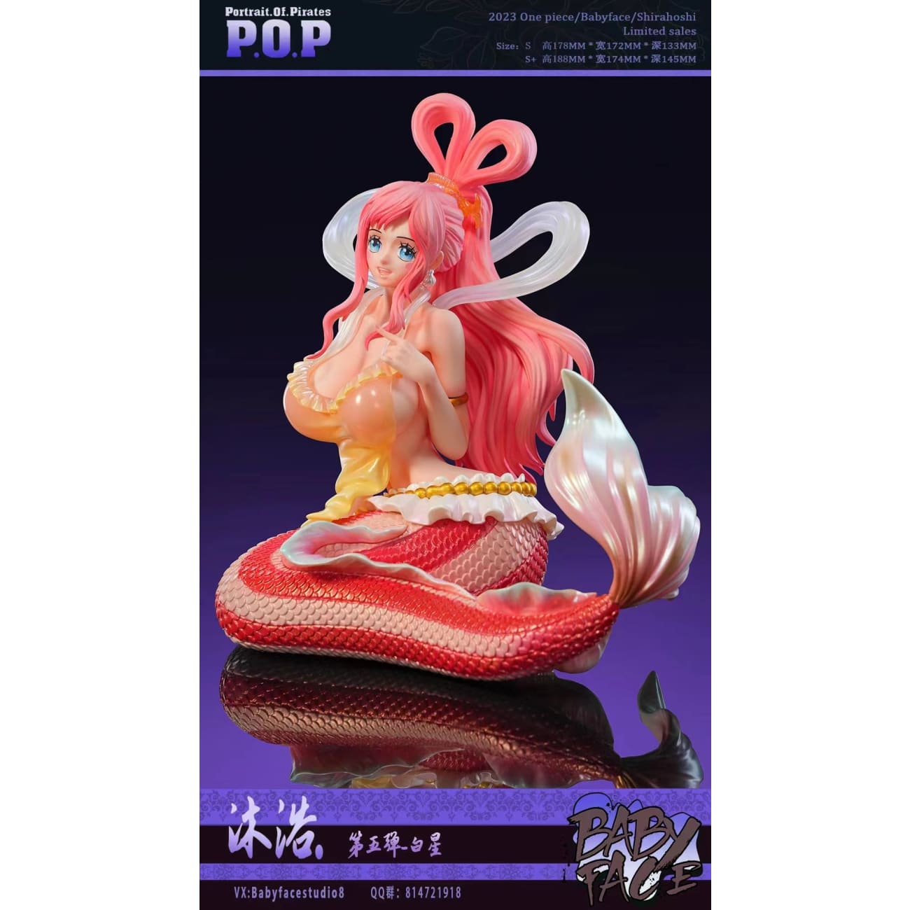 Babyface Studio - Bathing Shirahoshi [8 Variants]