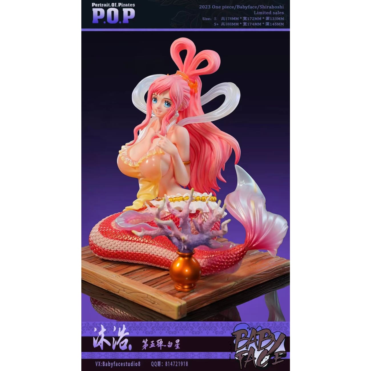 Babyface Studio - Bathing Shirahoshi [8 Variants]