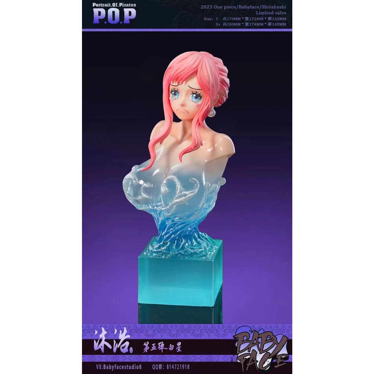 Babyface Studio - Bathing Shirahoshi [8 Variants]