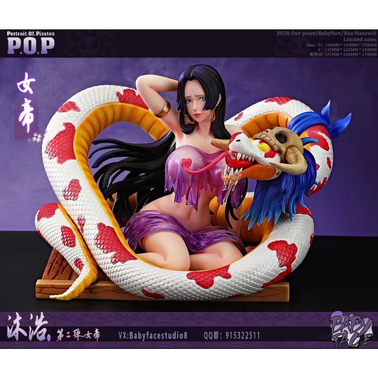 Babyface Studio - Boa Hancock [Cast Off][5 Variants]