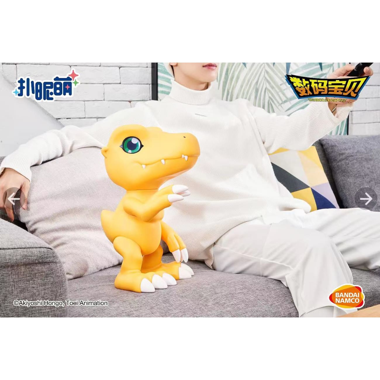 Bandai - Agumen Life size