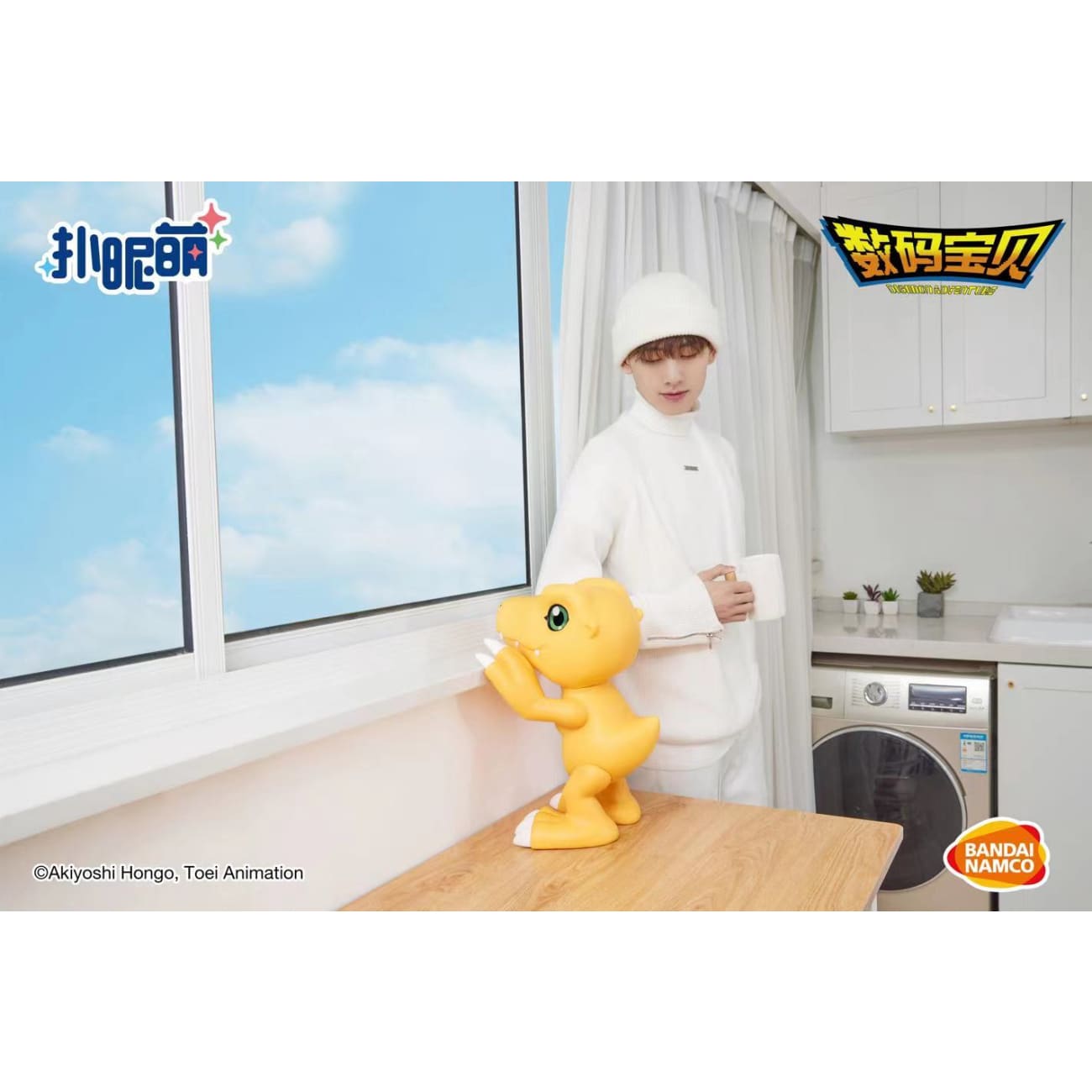 Bandai - Agumen Life size