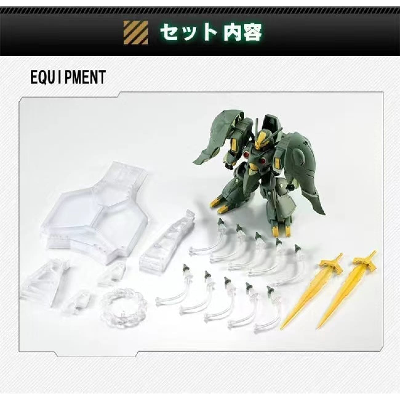 Bandai - EX42 Quin Mantha