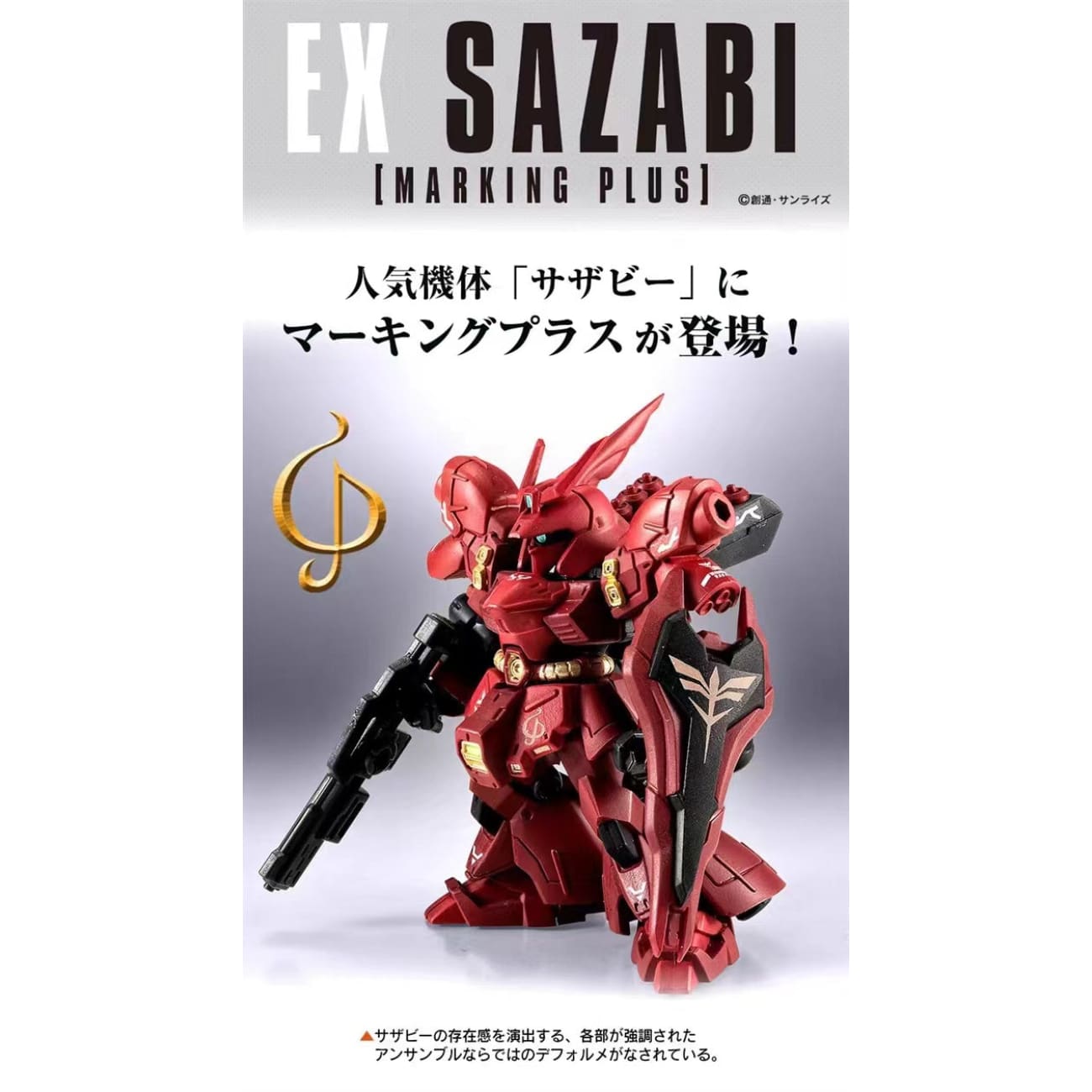 Bandai Namco - EX Sazabi (Marking Plus Ver.) 