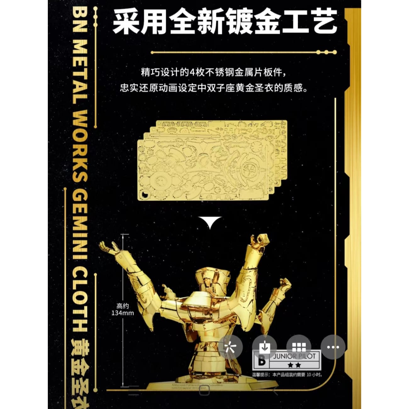 Bandai Namco - Gemini Cloth