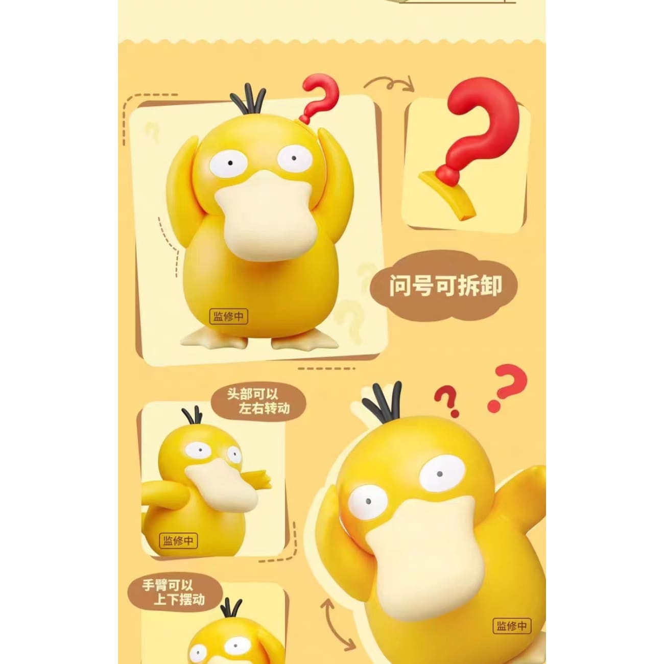 Bandai Namco - Psyduck