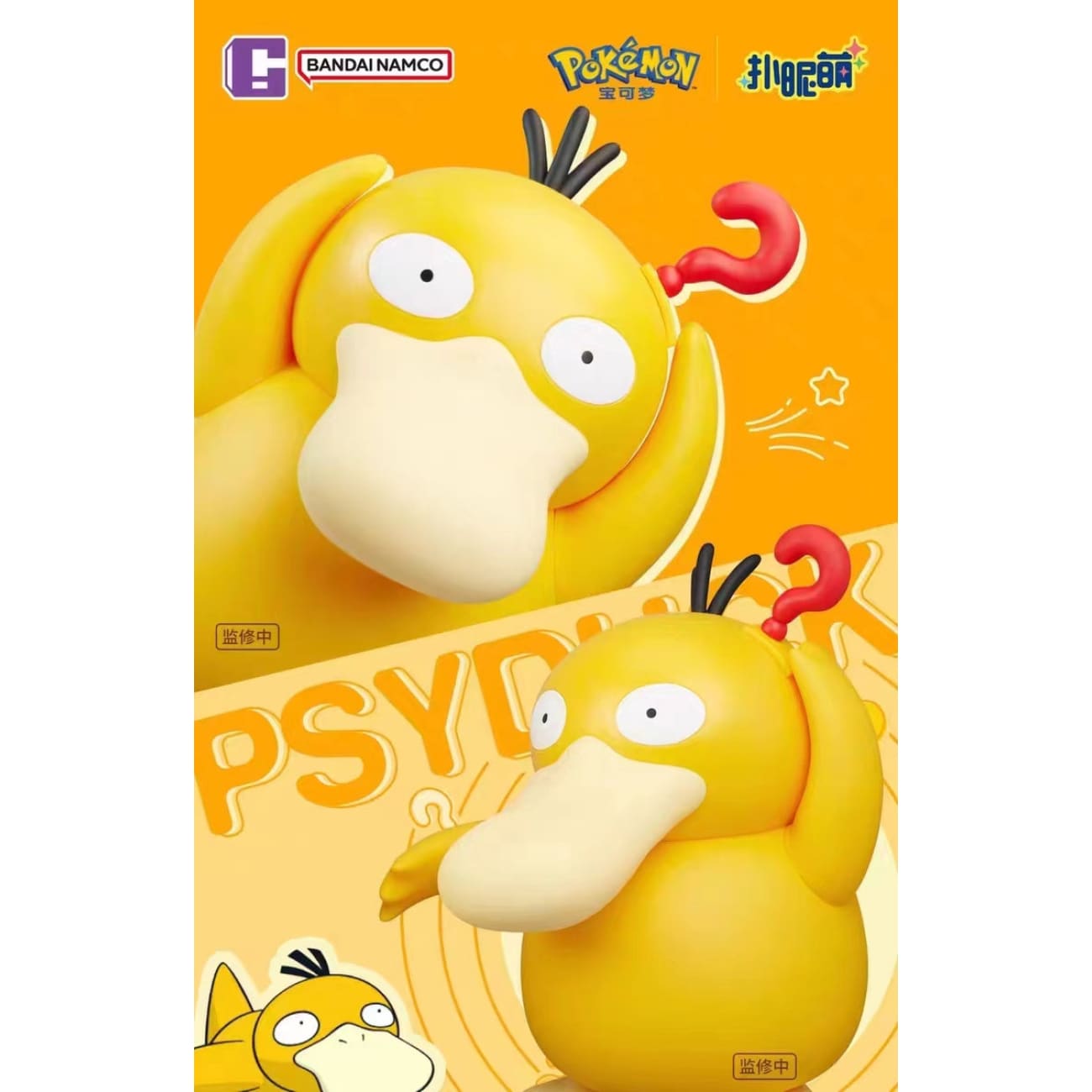 Bandai Namco - Psyduck