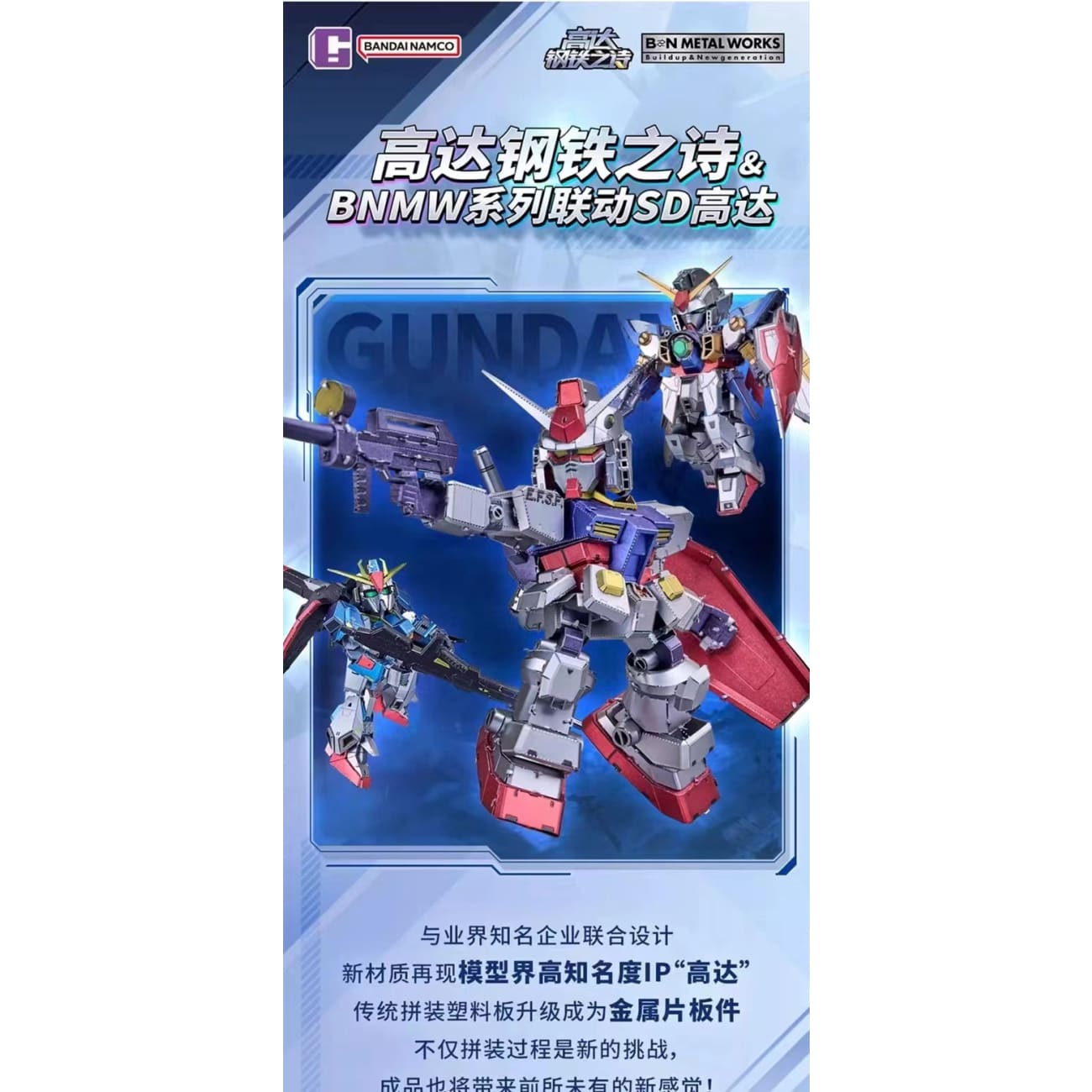 Bandai Namco - RX-78-2 Gundam / Wing Gundam / MSZ-006 Zeta Gundam
