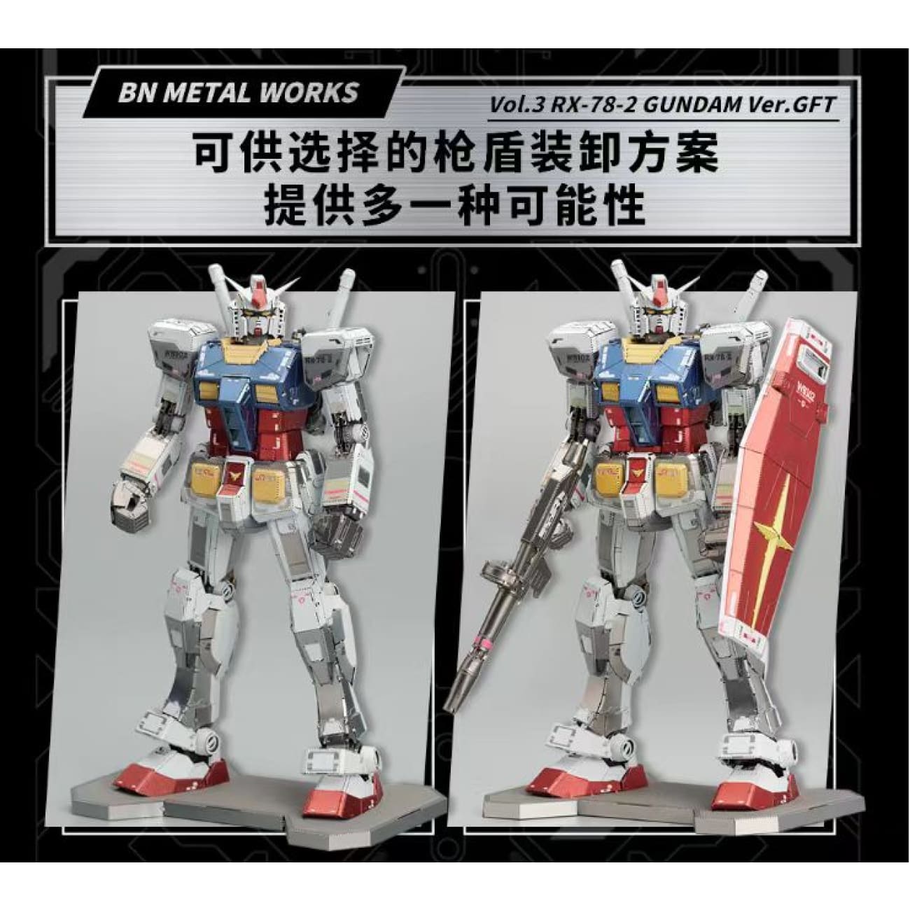 Bandai Namco  - VOL.3 RX-78-2 Gundam Ver.