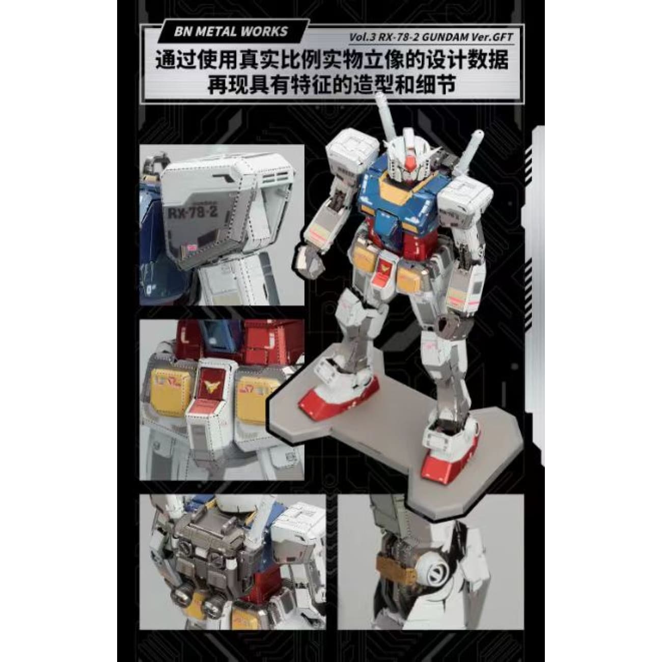 Bandai Namco  - VOL.3 RX-78-2 Gundam Ver.