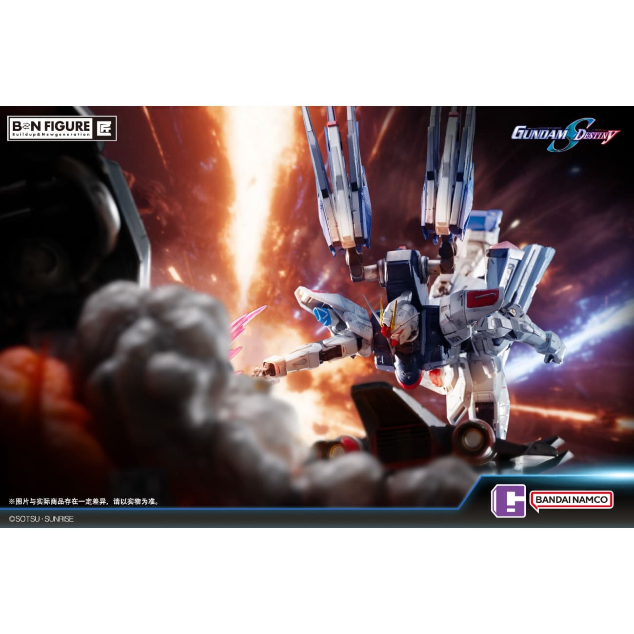 BANDAI - SEED Destiny FREEDOM GUNDAM vs DESTROY GUNDAM [Licensed]