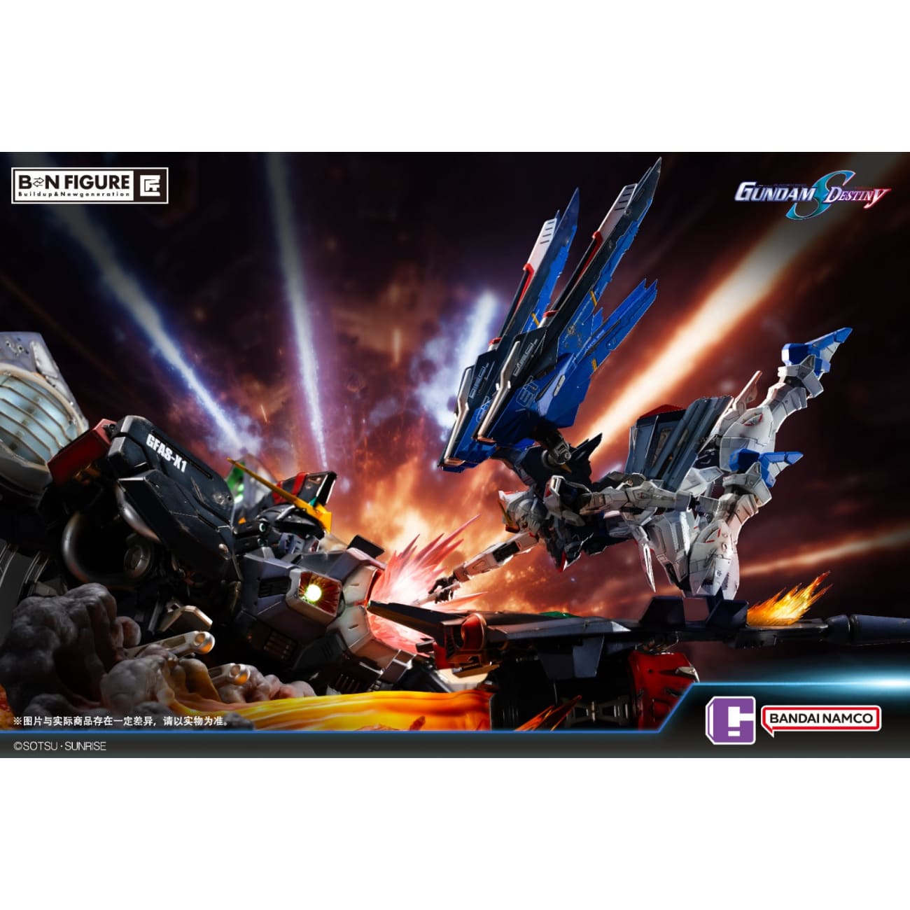 BANDAI - SEED Destiny FREEDOM GUNDAM vs DESTROY GUNDAM [Licensed]
