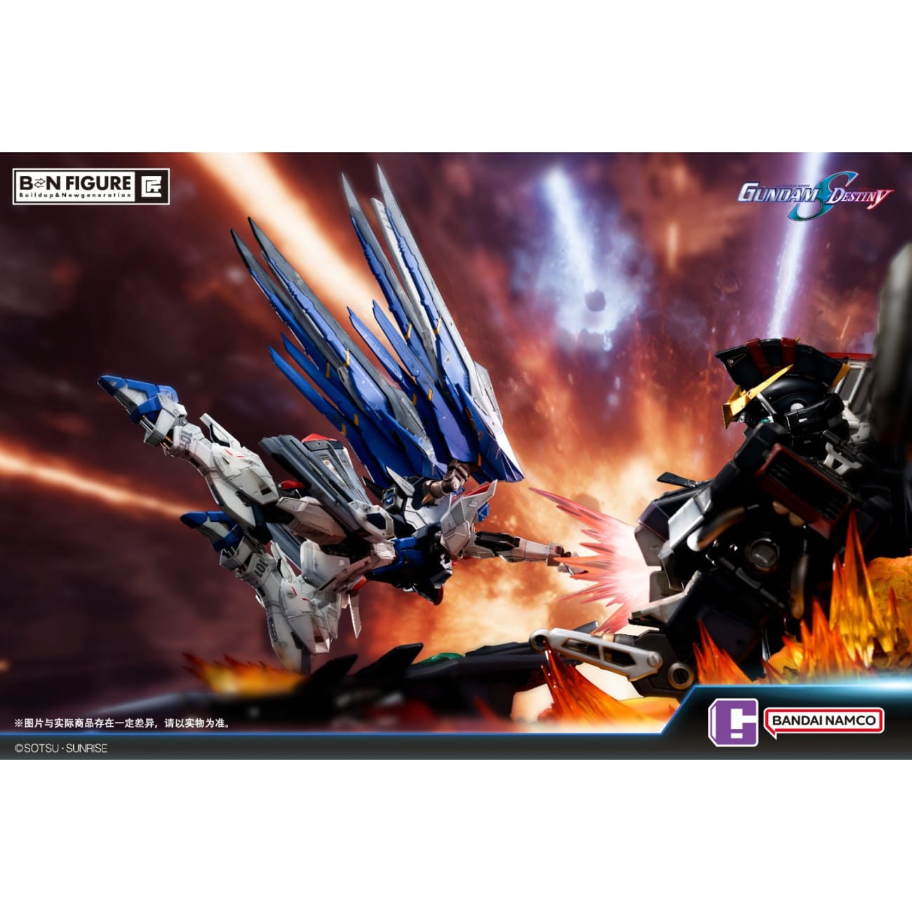 BANDAI - SEED Destiny FREEDOM GUNDAM vs DESTROY GUNDAM [Licensed]