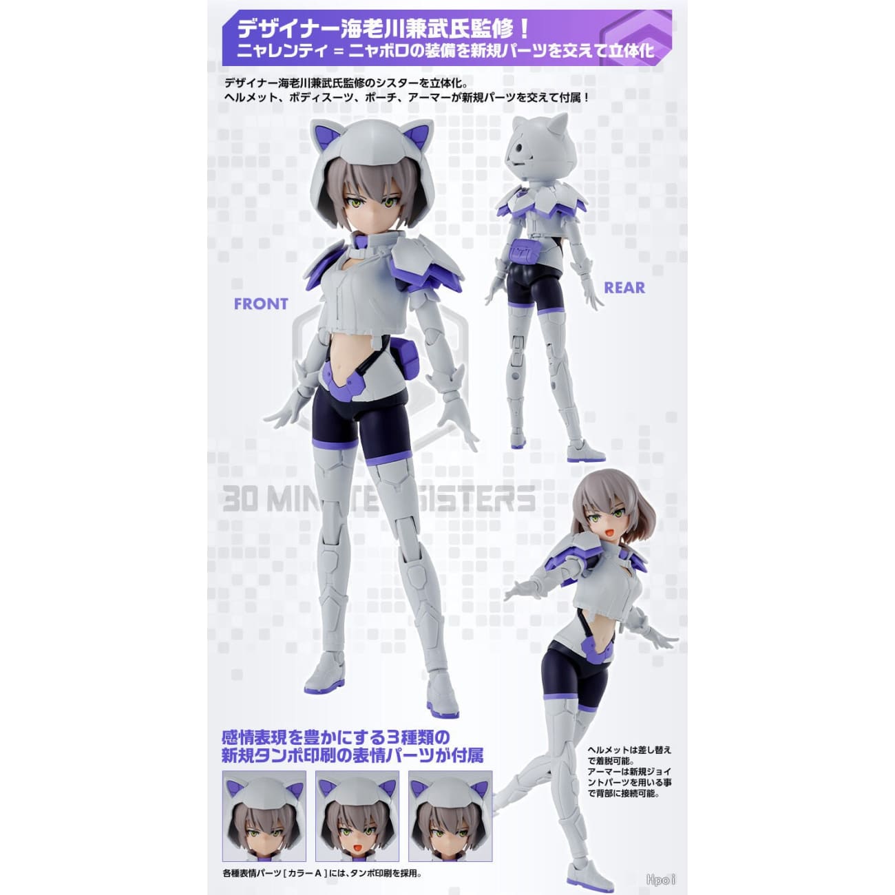 BANDAI SPIRITS - 30MS SIS-Mc42p Nyalenti-Nyabolo Presto Form