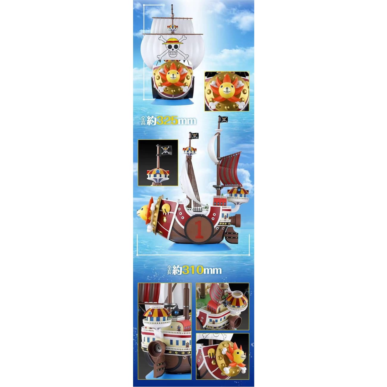 Bandai - Thousand Sunny