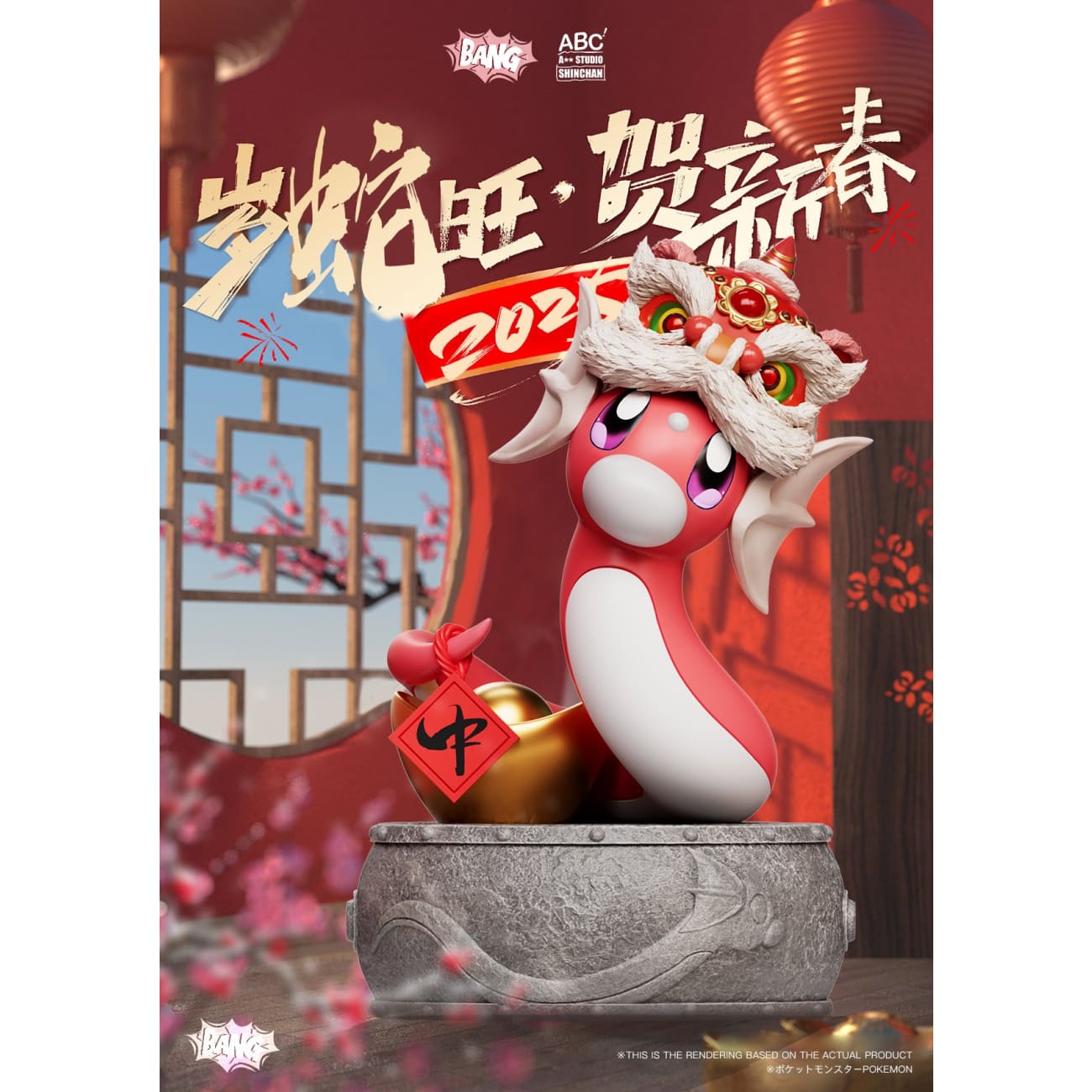 Bang Studio x ABC Studio - Dratini Snake New Year Ver. [3 Variants]